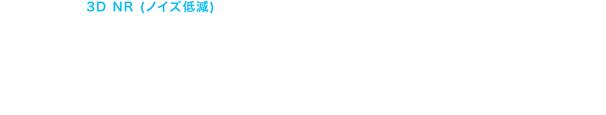 ノイズを除去して画像を より滑らかで鮮明にします