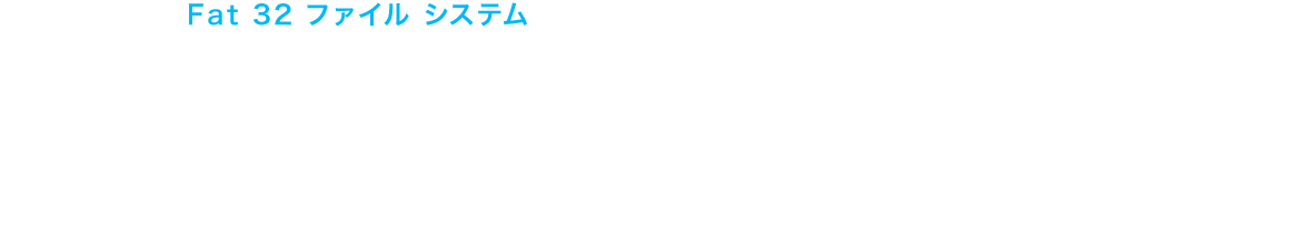 どの PC でも ビデオファイルをチェック